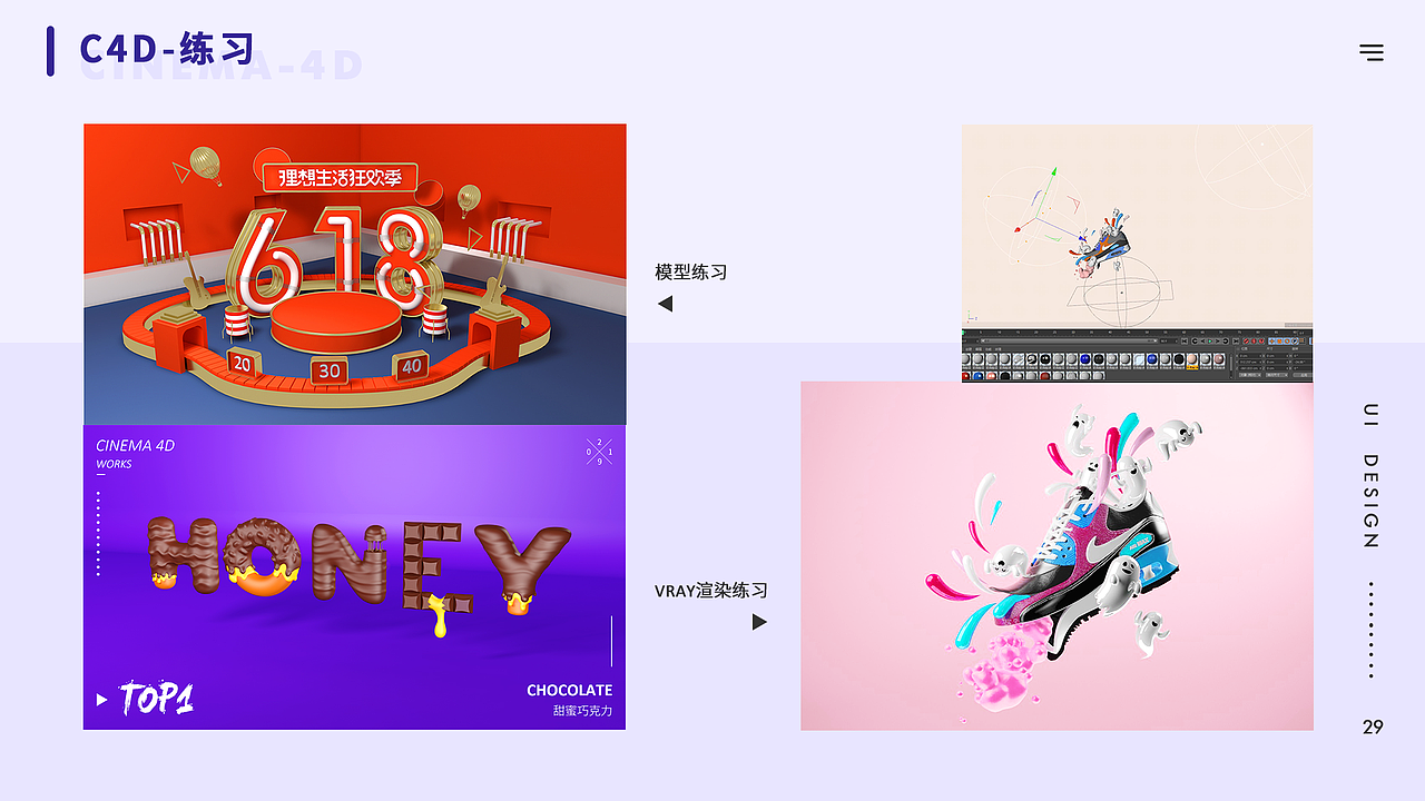 作品集整合（图ZMjUzMDMxNjM2） - 软件界面 - 站酷设计师无言成蹊原创素材 - 站酷ZCOOL