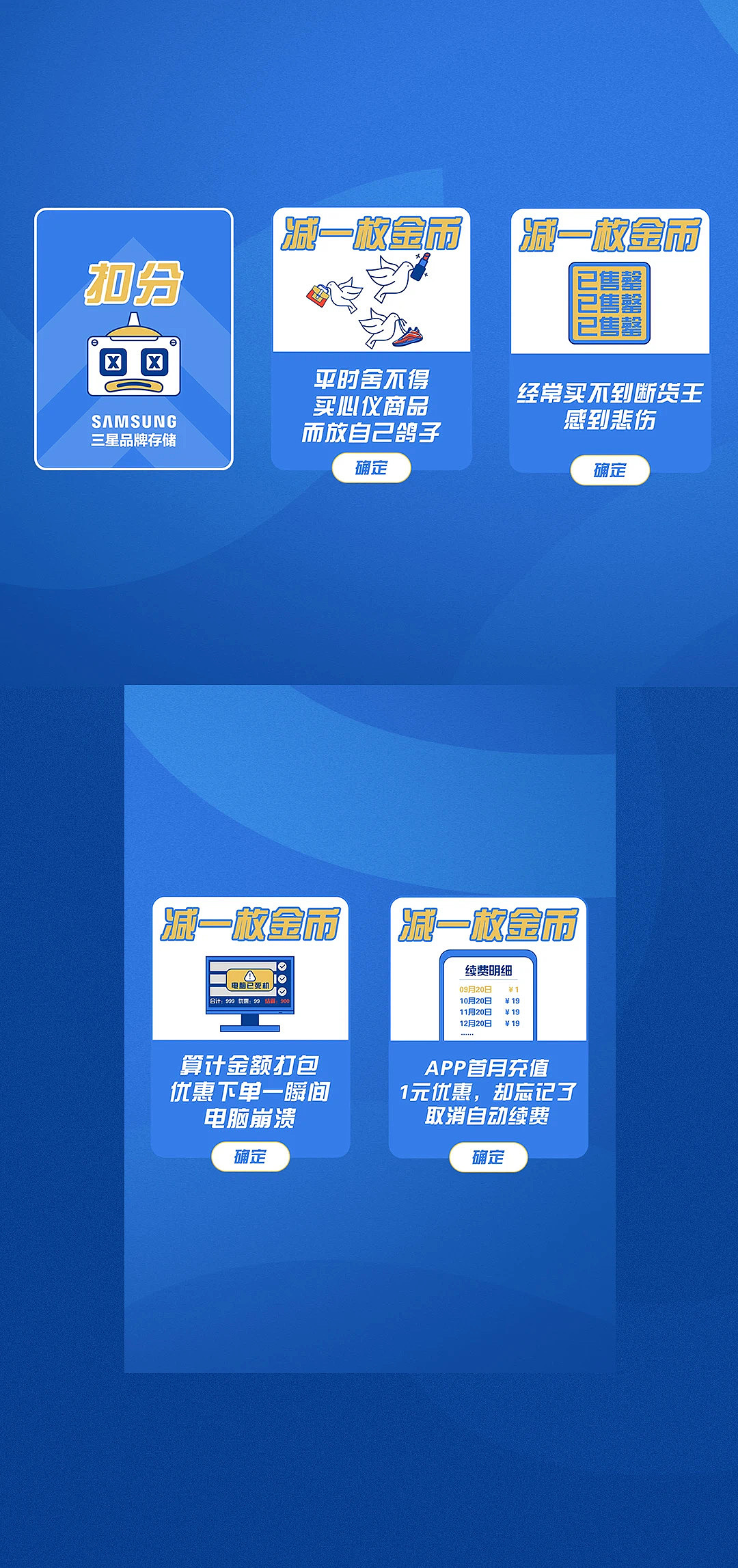 三星储存-大富翁游戏交互（图ZMjU5Mzk3Mzk2） - 其他平面 - 站酷设计师一只蛋设计原创素材 - 站酷ZCOOL