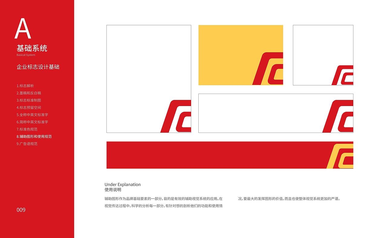 瑞成教育vi设计（图ZMjc2OTMyNTAw） - 品牌 - 站酷设计师品牌设计师曹骏彤原创素材 - 站酷ZCOOL