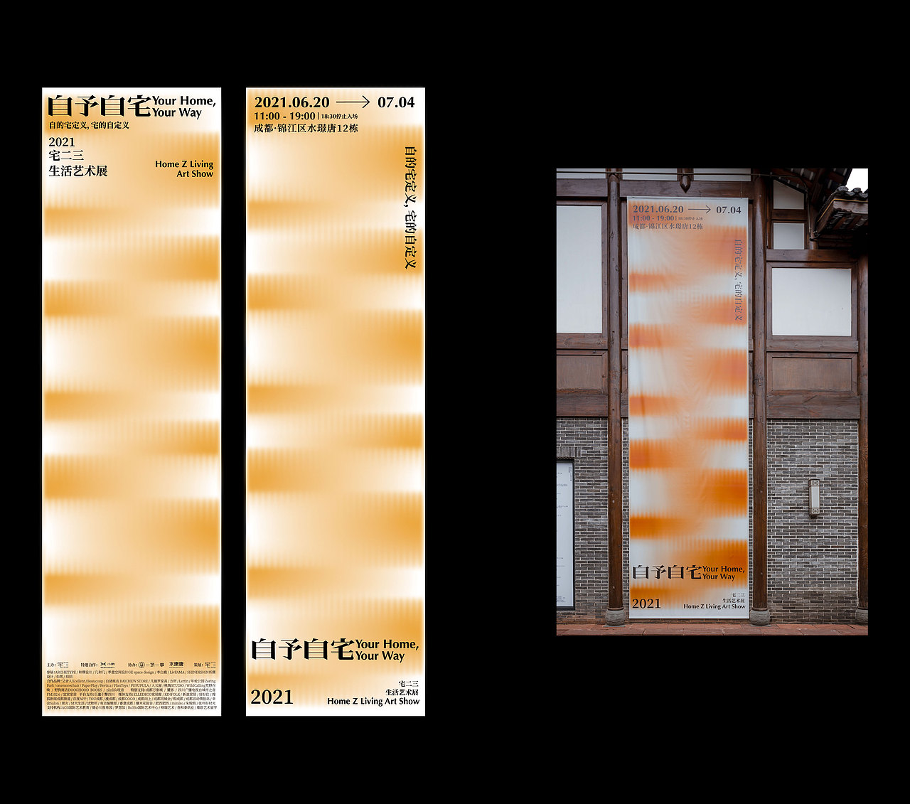 「自予自宅」2021宅二三生活藝術展(图ZMjgxNzU3NTA4) - 其他平面 - 站酷设计师ZSDesignCenter原创素材 - 站酷ZCOOL