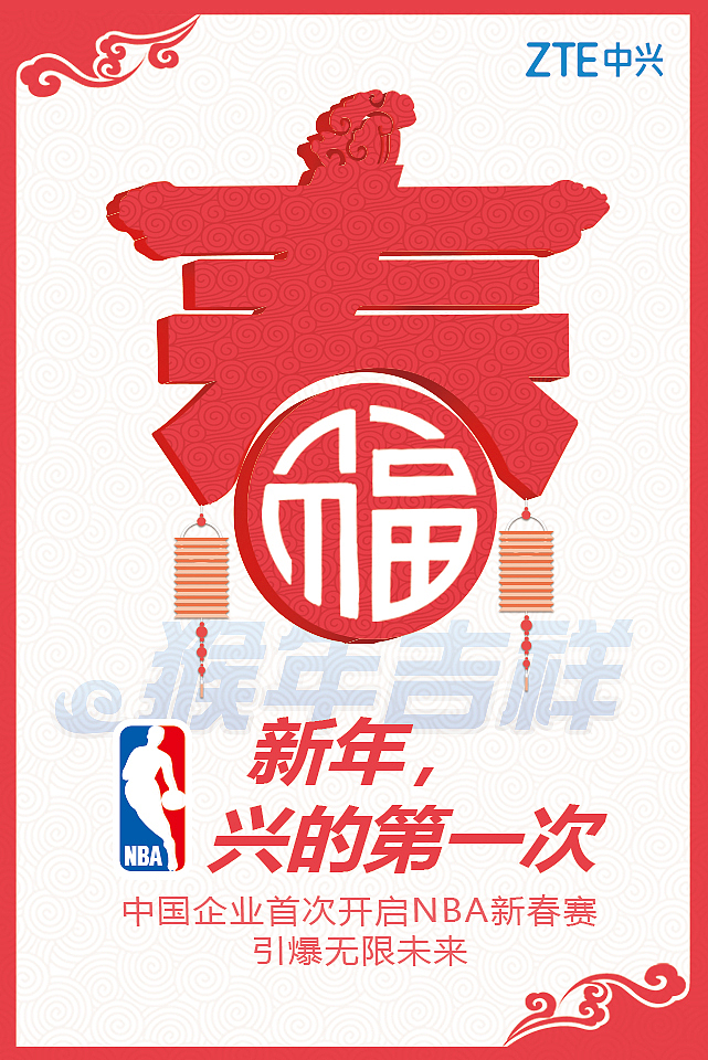 中兴nba悬念海报（图ZNTAwMzA0ODA=） - 海报 - 站酷设计师Enlil原创素材 - 站酷ZCOOL