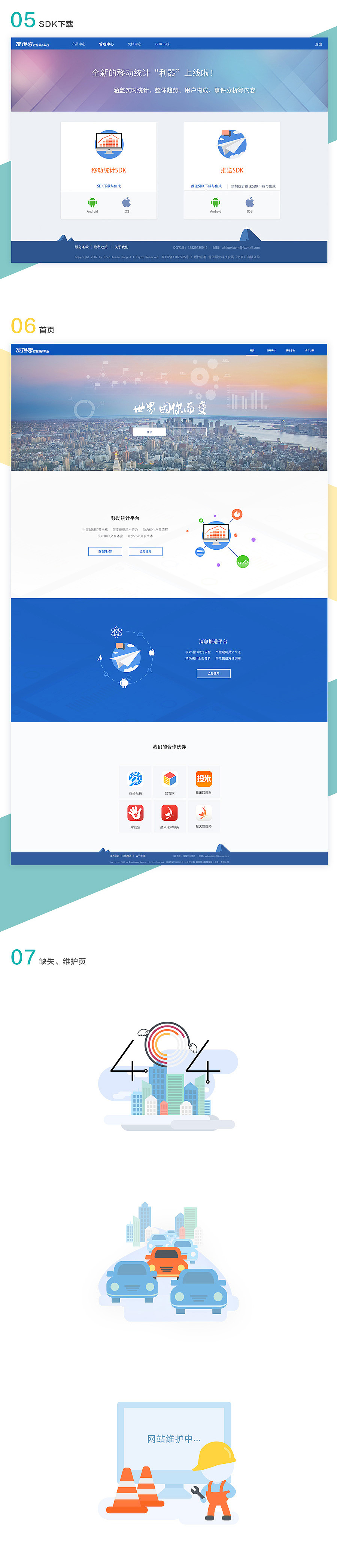 WEB UI 数据服务平台界面 二（图ZNjg3OTU2NTI=） - 软件界面 - 站酷设计师XiaoV00原创素材 - 站酷ZCOOL
