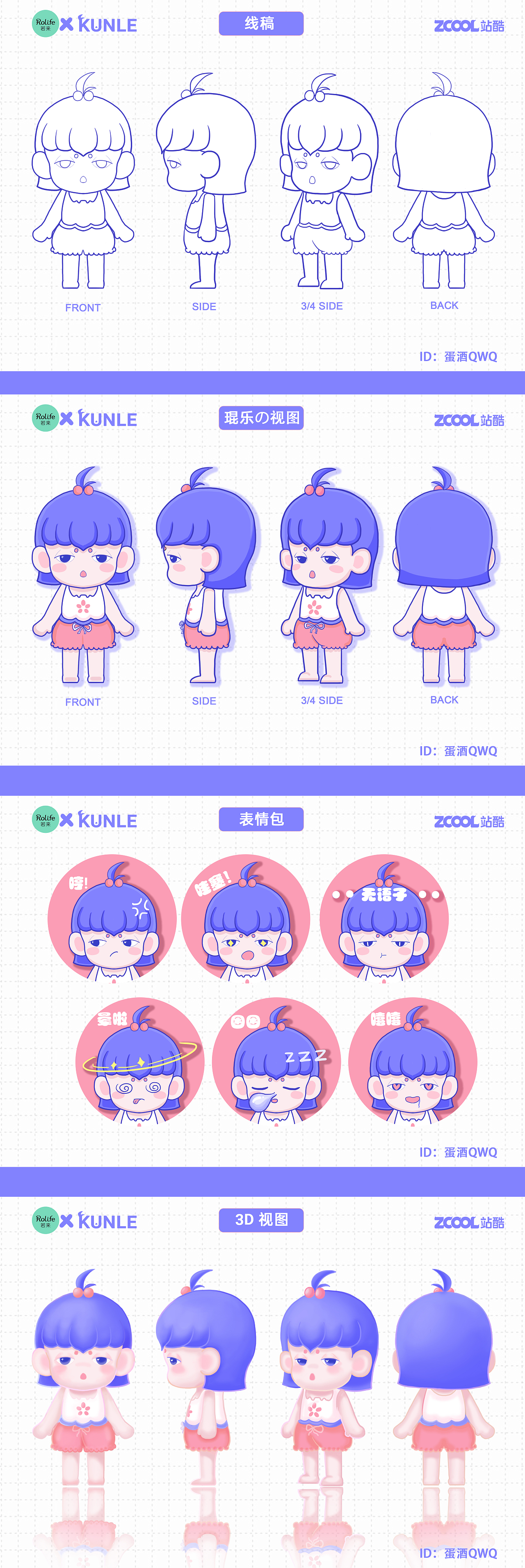 若来新文创-琨乐（KUNLE）（图ZMjIwODk0NzUy） - IP形象 - 站酷设计师蛋酒QWQ原创素材 - 站酷ZCOOL