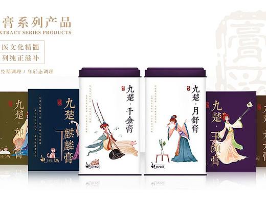 荆楚文化-九楚膏插画 包装设计