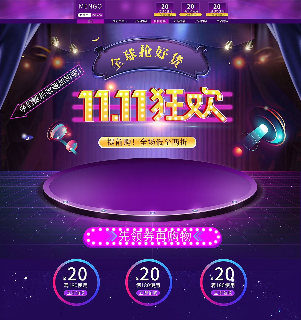 双十一个狂欢节（图ZMTUxODU0OTQ4） - 电商 - 站酷设计师花花花花520原创素材 - 站酷ZCOOL