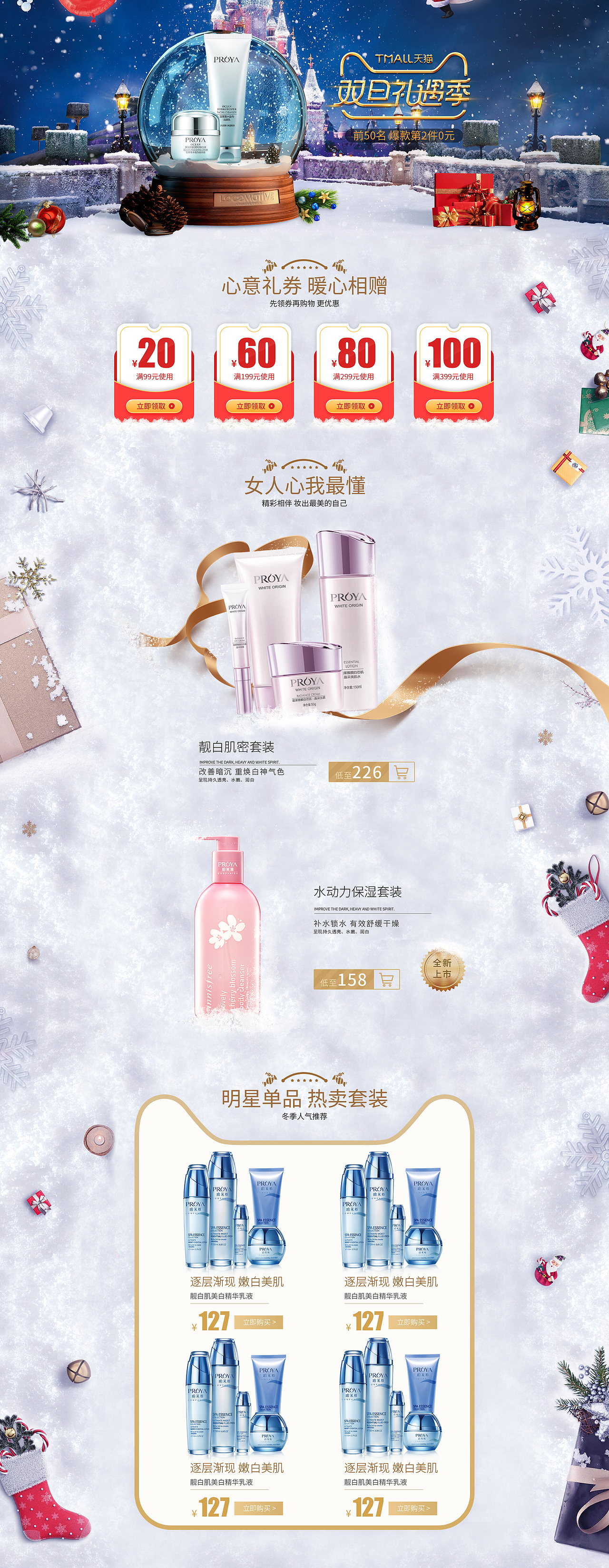 护肤专题（图ZMTg4NzA4MTY0） - 电商 - 站酷设计师发抖的小喵苗原创素材 - 站酷ZCOOL