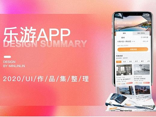 民宿app（個(gè)人主頁(yè)-ZNTA4NTgyMjg=） - APP界面 - 站酷設(shè)計(jì)師橘子香蕉在哪里原創(chuàng)素材 - 站酷ZCOOL
