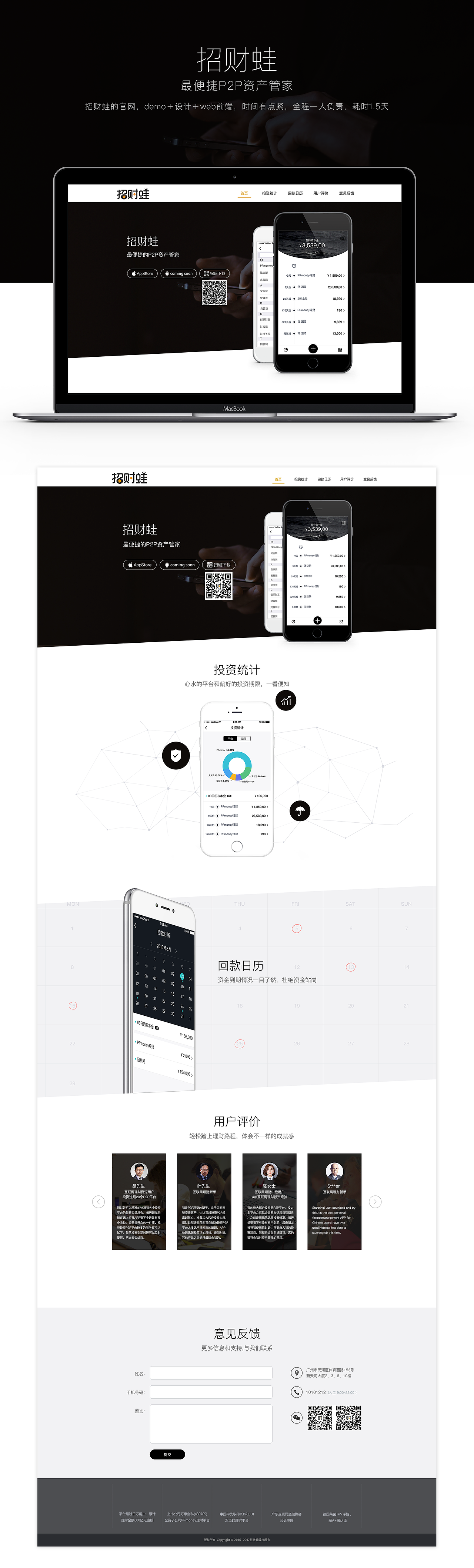 招财蛙官网（图ZODEwNjYwNzI=） - 企业官网 - 站酷设计师Shinierr原创素材 - 站酷ZCOOL
