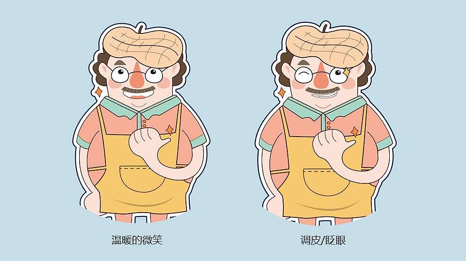 花生酥 IP形象（图ZOTg2MjA0MDQ=） - 品牌 - 站酷设计师诶趣毙歪原创素材 - 站酷ZCOOL