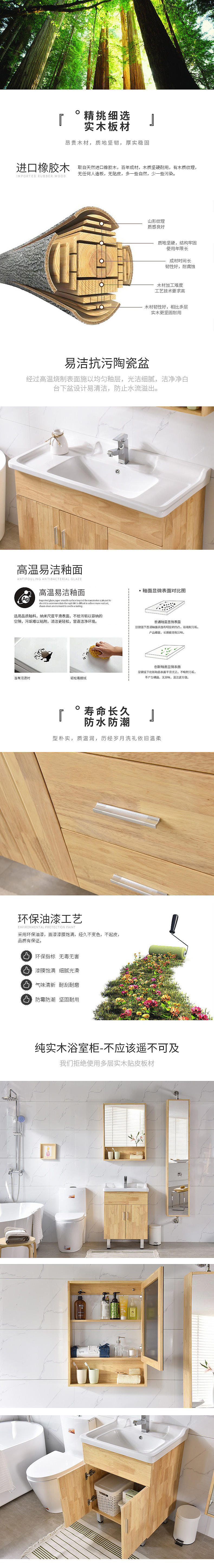 纯实木浴室柜（图ZMTIxMDczNDAw） - 电商 - 站酷设计师而已电商设计原创素材 - 站酷ZCOOL