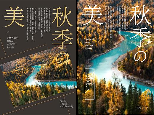 海报排版