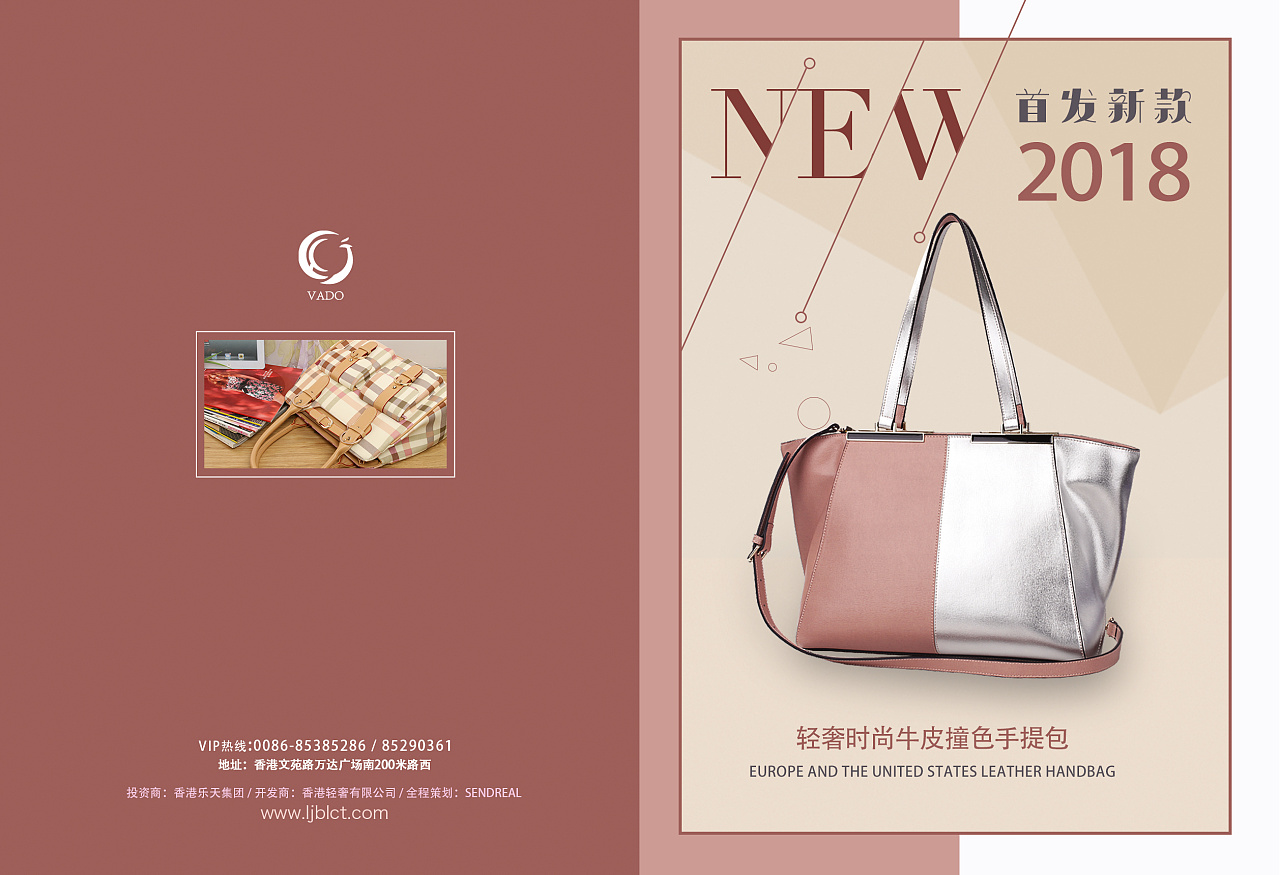 vado轻奢皮包画册