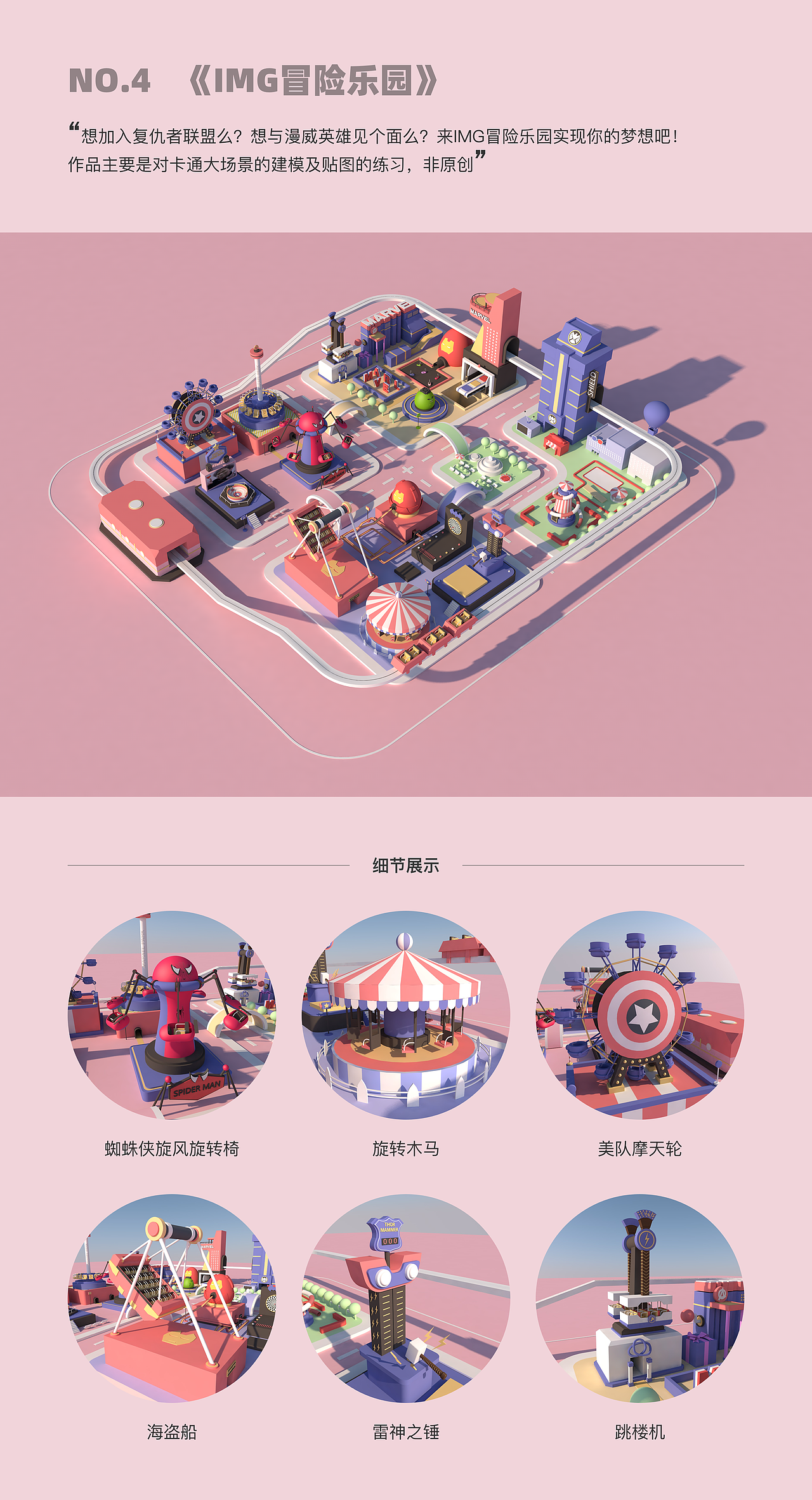 C4D作品集（图ZMTc1MzUwOTI0） - 场景 - 站酷设计师ooommv原创素材 - 站酷ZCOOL