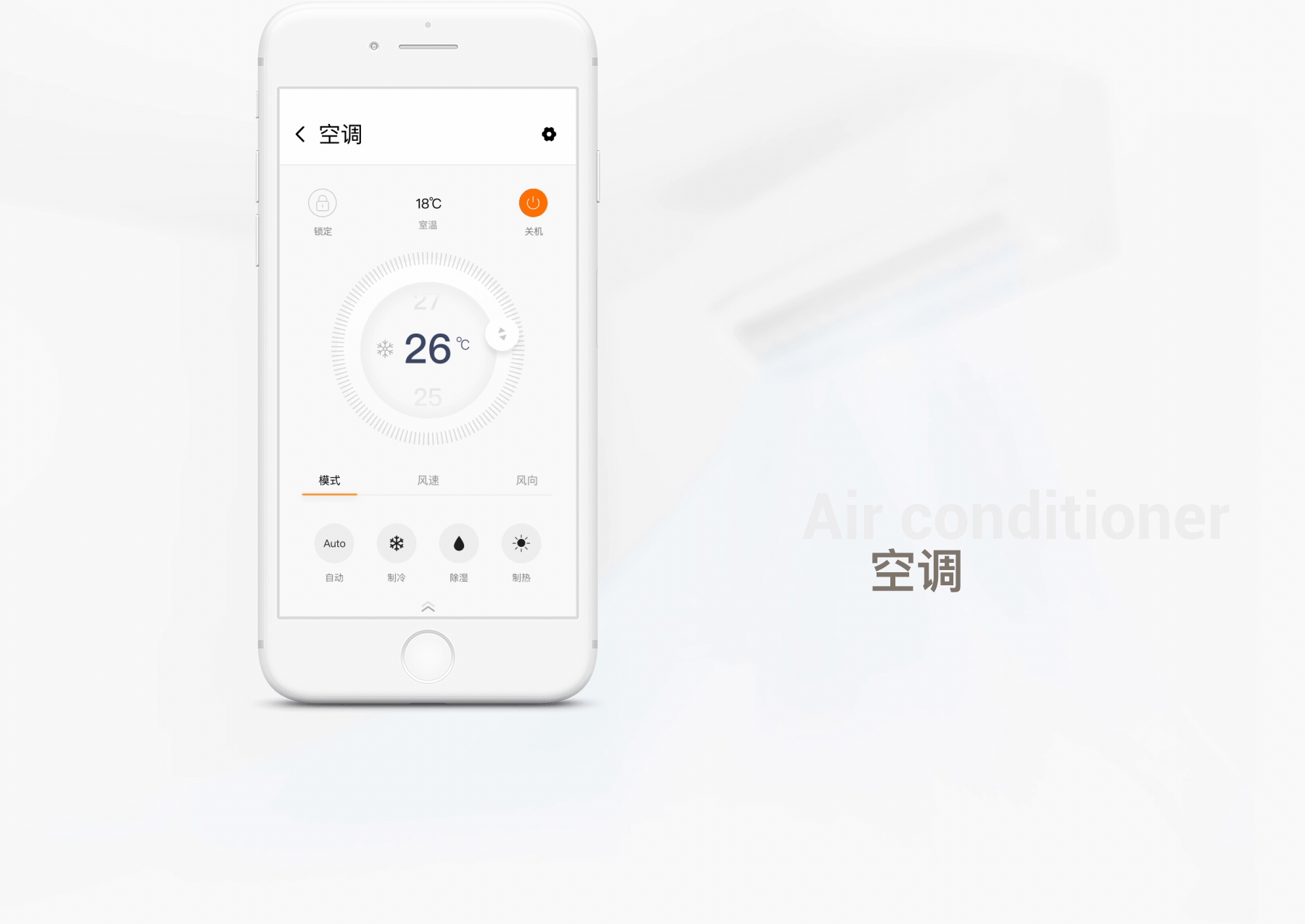 IF获奖作品 — ThinkHome Smart Home APP 5.0