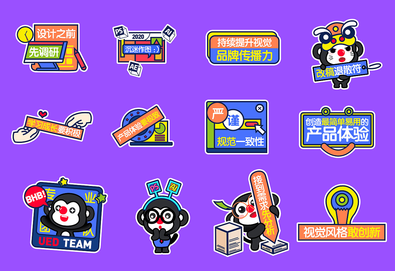 UED部门文化—贴纸设计（图ZMjE1Mzk1NTI0） - 图案 - 站酷设计师森礼里原创素材 - 站酷ZCOOL