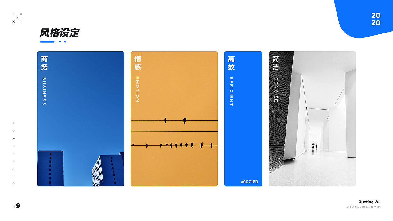 E云通改设计（图ZMjE3MDQ1MTUy） - 交互/UE - 站酷设计师BigOldWU原创素材 - 站酷ZCOOL