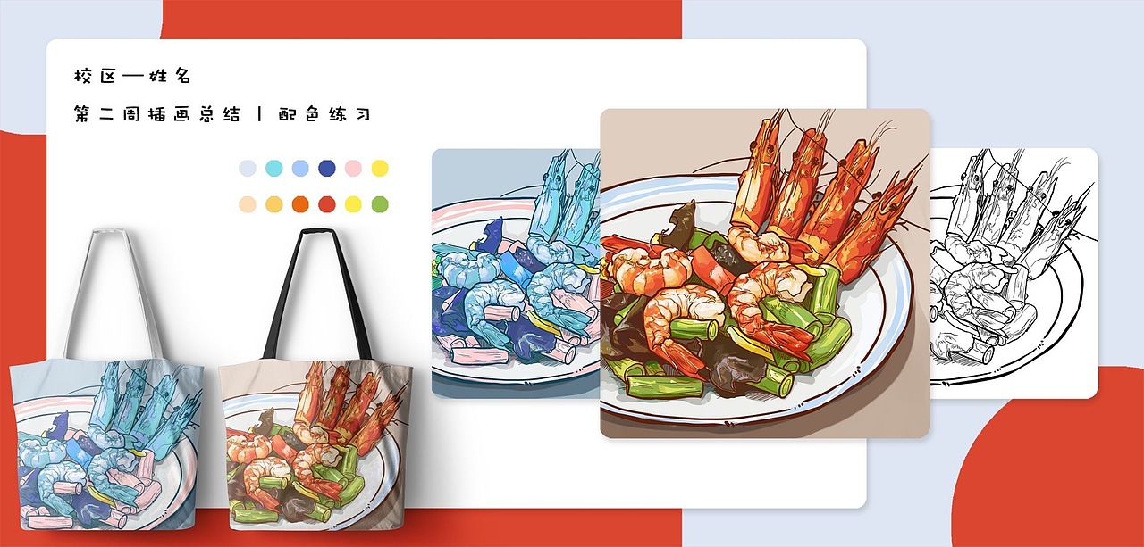 2020暑期集训插画汇总