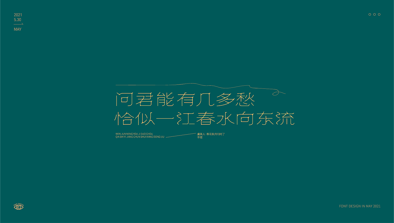 诗词意会02（图ZMjU4NTAyMTMy） - 字体/字形 - 站酷设计师开心的时光机原创素材 - 站酷ZCOOL