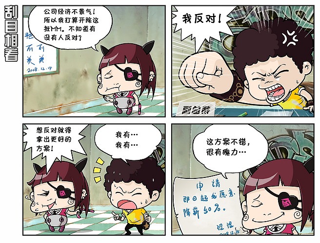 狂热蛋漫画之黑帮物语（图ZNTk2MDc2） - 商业插画 - 站酷设计师blacknail原创素材 - 站酷ZCOOL