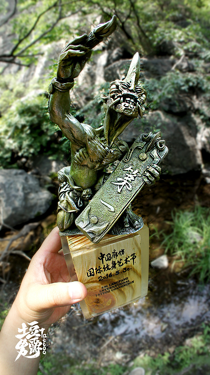 2016中国廊坊国际纹身艺术节 奖杯定制（图ZNDk1MjAwNDQ=） - 生活用品 - 站酷设计师土豆男爵原创素材 - 站酷ZCOOL