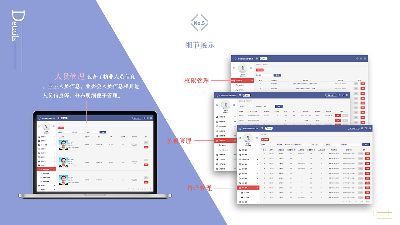 梧桐家智能化APP