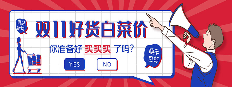 近期运营banner练习作品