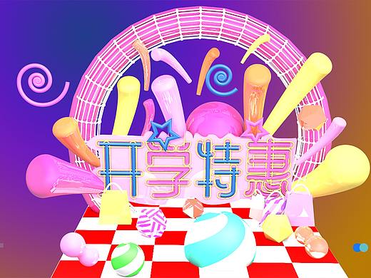 C4D设计