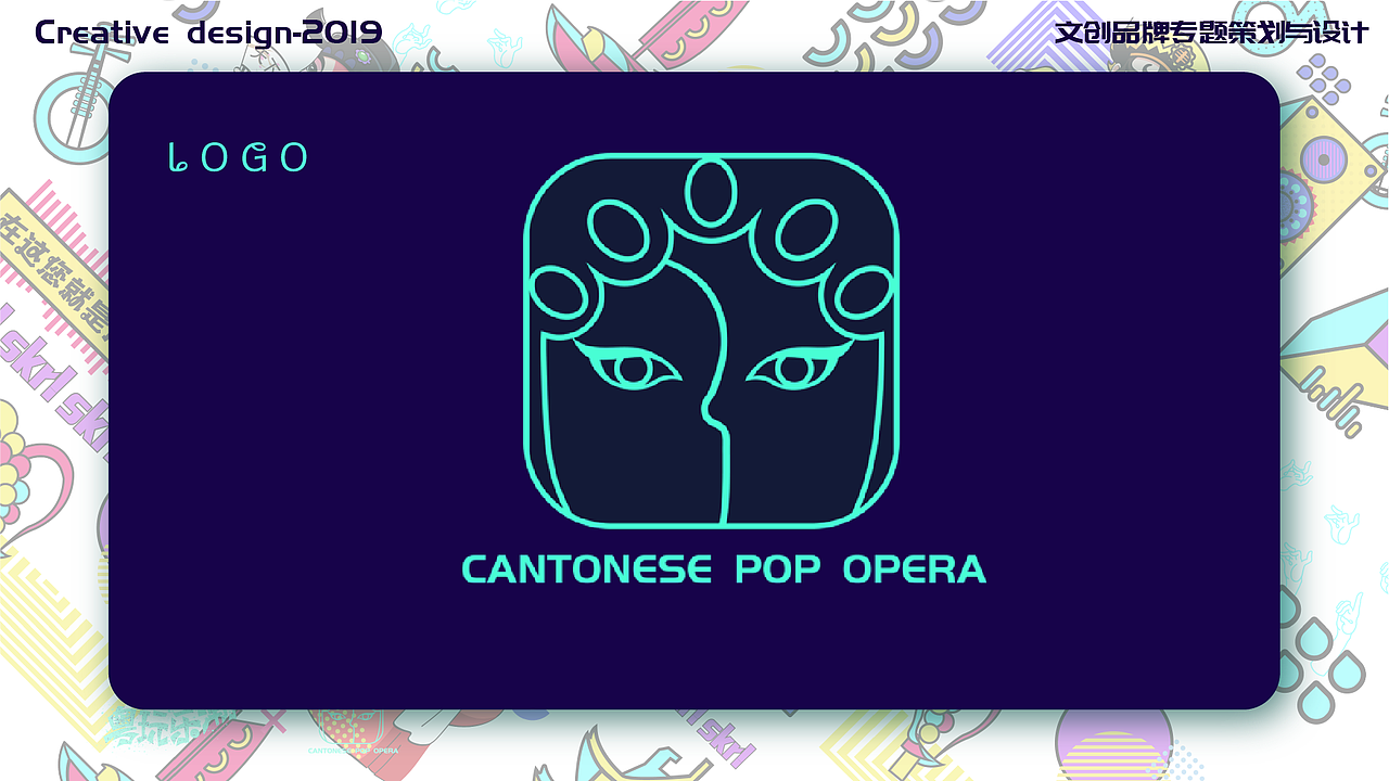 《粤玩乐潮》品牌策划专题设计 粤剧国潮（图ZMTk4OTI3NDk2） - 品牌 - 站酷设计师倩Debecca原创素材 - 站酷ZCOOL