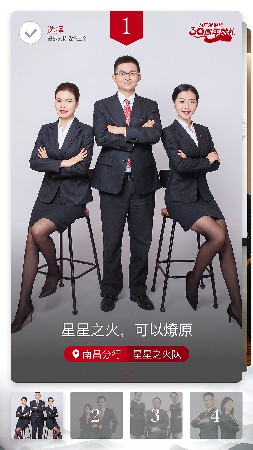 广发投票（图ZMjA3NDgzMzcy） - APP界面 - 站酷设计师allenmok原创素材 - 站酷ZCOOL