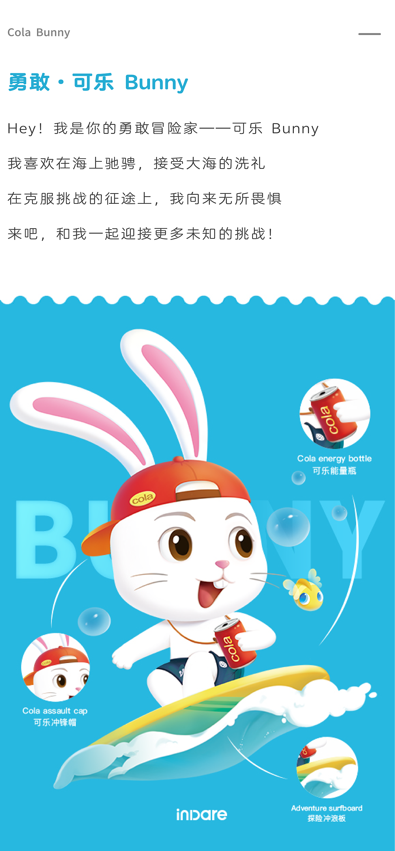 黑人 x inDare | 儿童牙膏 Bunny 兔 IP 创意包装设计（图ZMjQxMzczODg0） - 包装 - 站酷设计师inDare格外设计原创素材 - 站酷ZCOOL