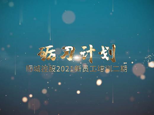 活动剪辑视频 | 第一次尝试剪辑制作视频