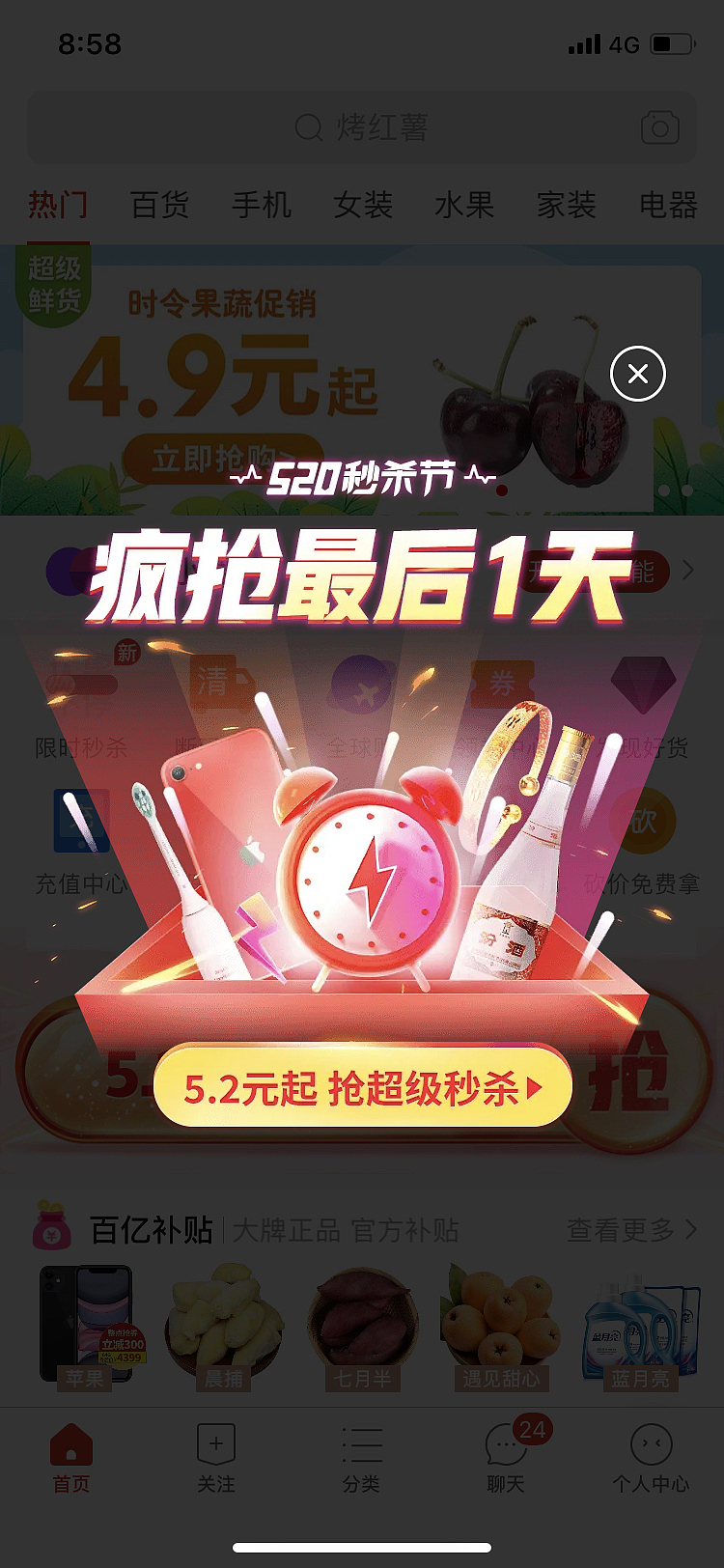 APP提示弹窗汇总2