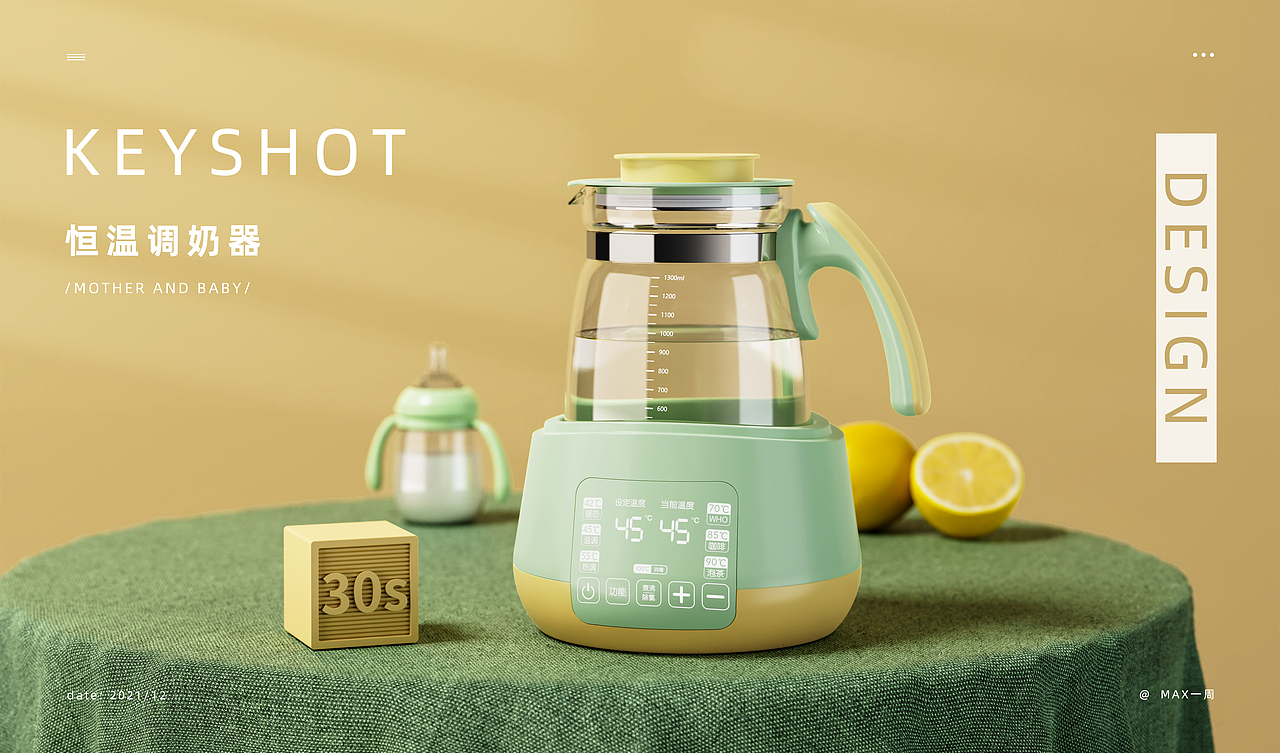 调奶器 KEYSHOT 渲染合集（图ZMjgyODAyOTQ0） - 产品 - 站酷设计师MAX一周原创素材 - 站酷ZCOOL