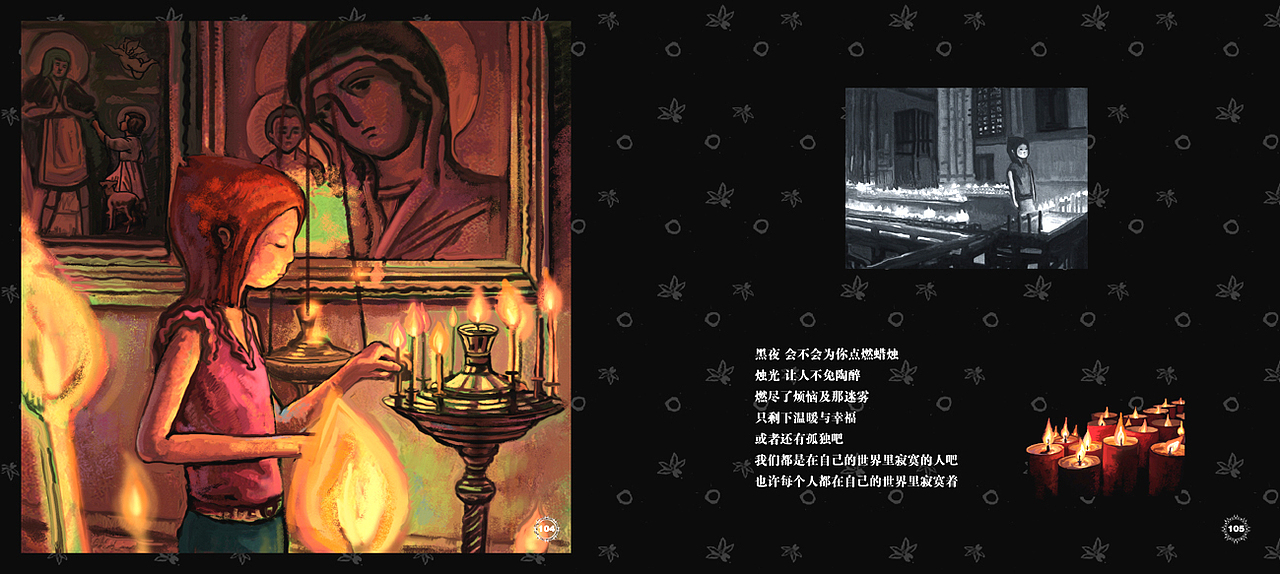 艾米的旅程2（图ZMzc5MzEwNjg=） - 商业插画 - 站酷设计师大卫卡森原创素材 - 站酷ZCOOL