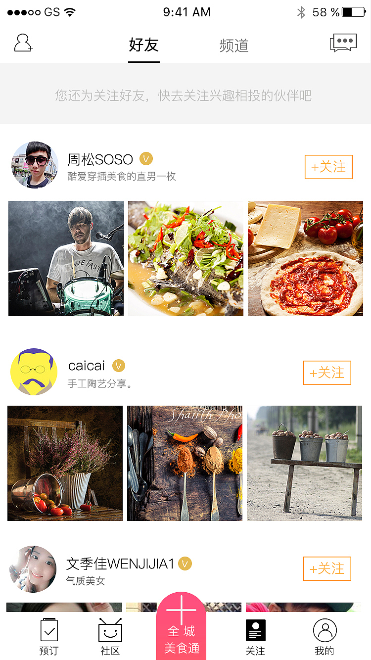 悦会（图ZODAzMTgxNjg=） - APP界面 - 站酷设计师Mister杨利晗原创素材 - 站酷ZCOOL