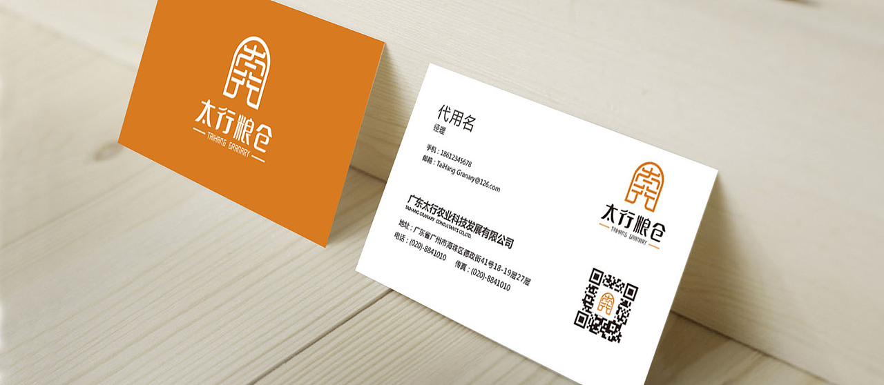 农产品品牌|涵象设计:太行粮仓logo&VI设计