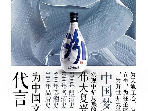 平面广告设计 / 汾酒集团 / 2017