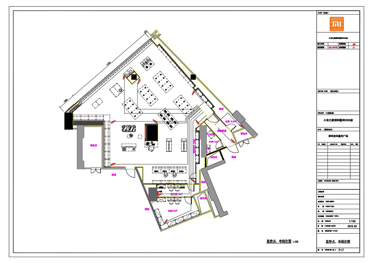 小米之家深圳星河coco店施工图20180322