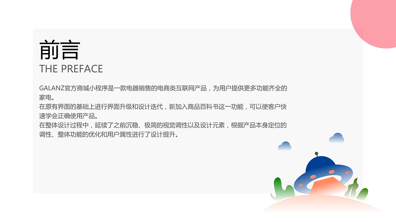 GALANZ官方小程序（图ZMjM4MzQ0MjY4） - APP界面 - 站酷设计师逍遥半佛原创素材 - 站酷ZCOOL