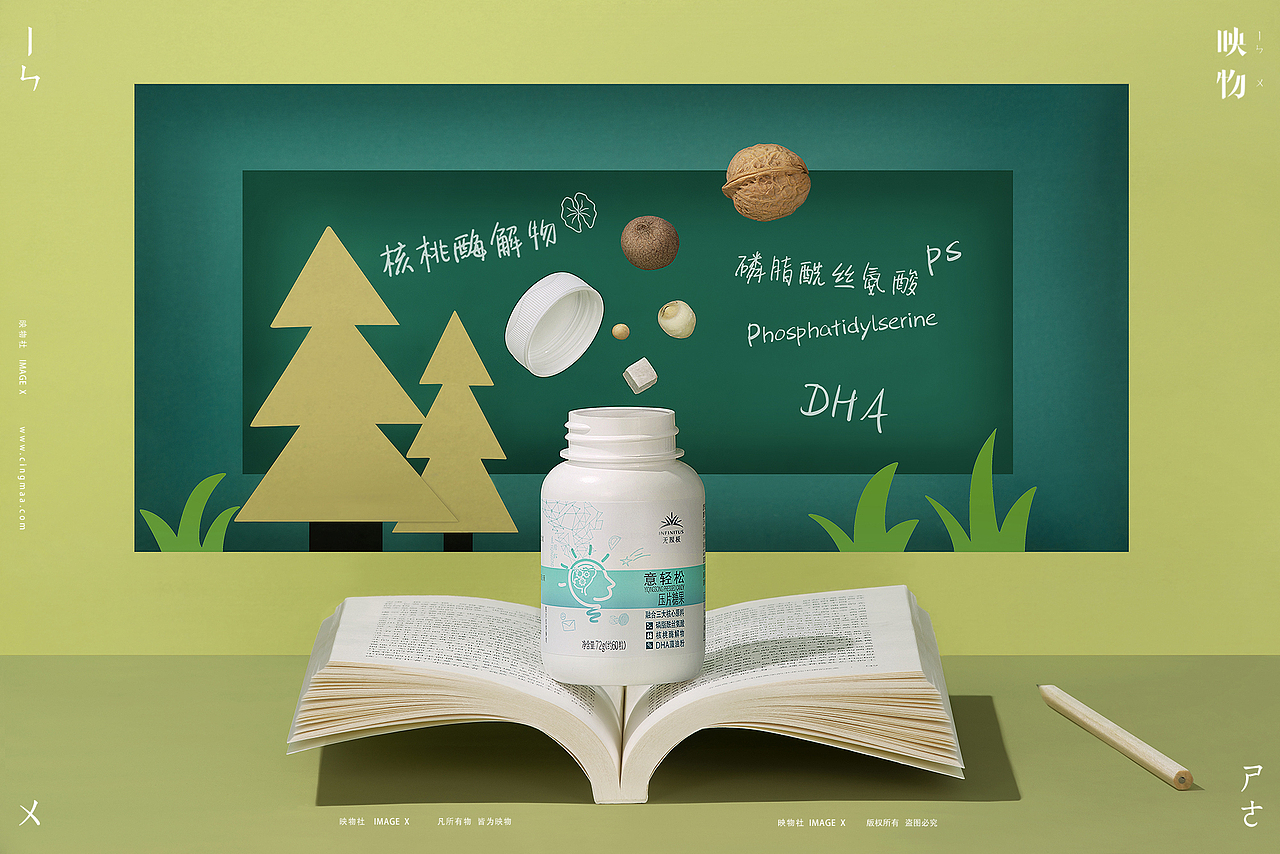 电商产品摄影 | 无限极意轻松 x 映物社