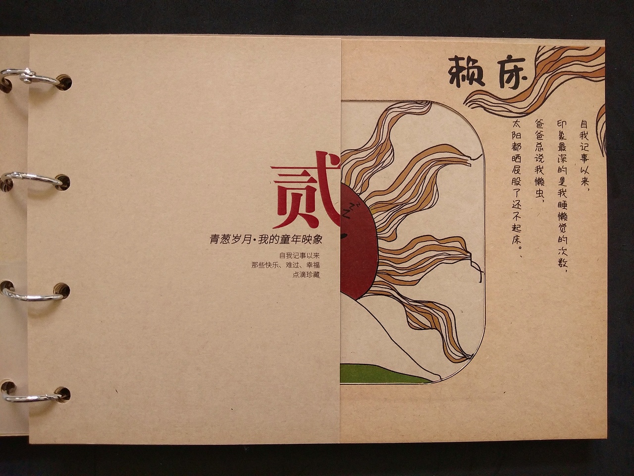 隔了扇窗（图ZMjUzMjUzNDg4） - 创作习作 - 站酷设计师花生爱自由原创素材 - 站酷ZCOOL