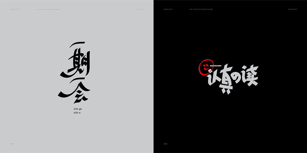 Parallel calligraphy 平行书(图ZMjY1MjE3NzM2) - 字体/字形 - 站酷设计师Mazhe原创素材 - 站酷ZCOOL