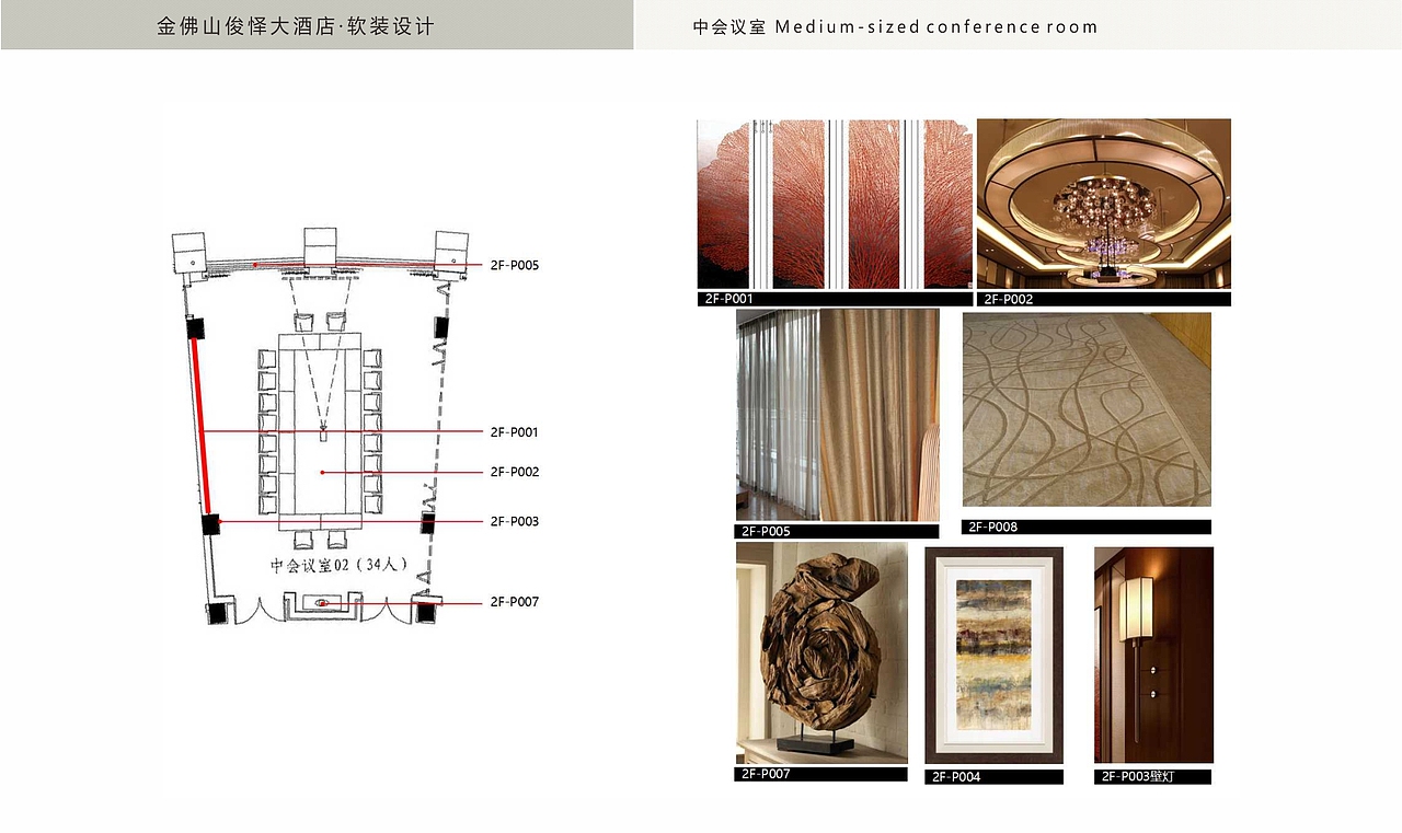 金佛山俊怿大酒店 软装设计方案（图ZOTkwNDg1MDg=） - 家装设计 - 站酷设计师峰喵原创素材 - 站酷ZCOOL