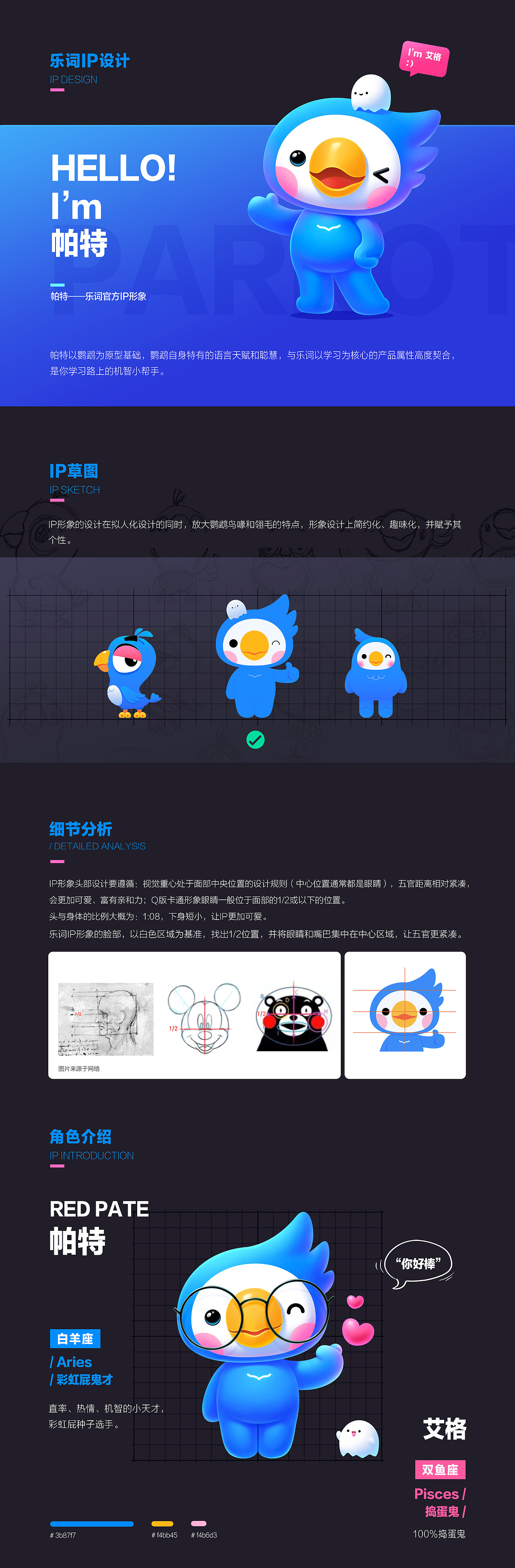 乐词 IP形象设计（图ZMjE1MDgxMTcy） - IP形象 - 站酷设计师黑金_PURE原创素材 - 站酷ZCOOL
