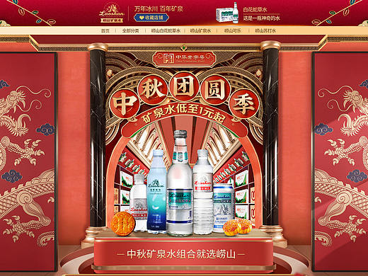 中秋页面（个人主页-ZNDc2ODUzNzY=） - 电商 - 站酷设计师地球屋麋鹿原创素材 - 站酷ZCOOL