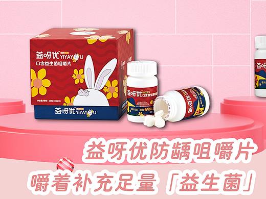 防龋片产品移动端宣传长图