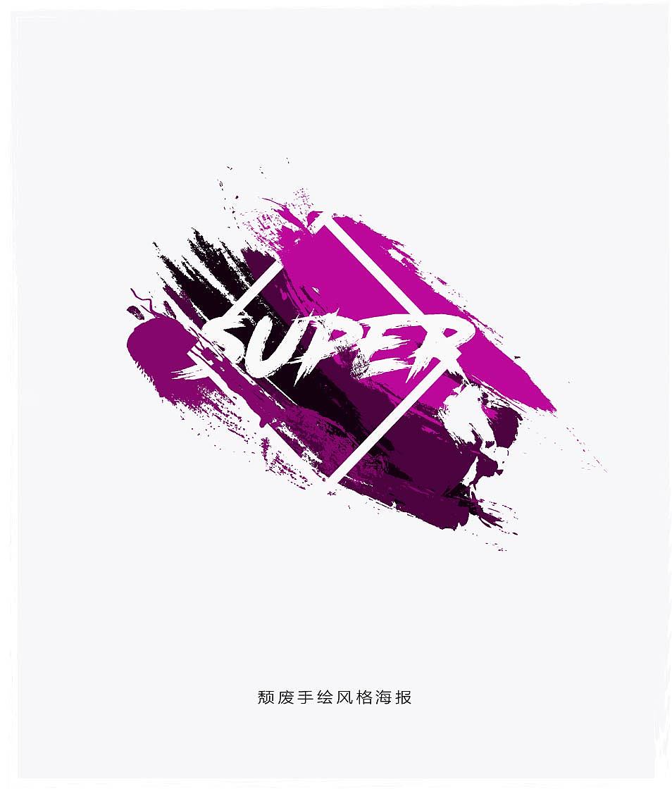 海报设计小练习（图ZMjg1MDY3NTcy） - 海报 - 站酷设计师吉光插画原创素材 - 站酷ZCOOL