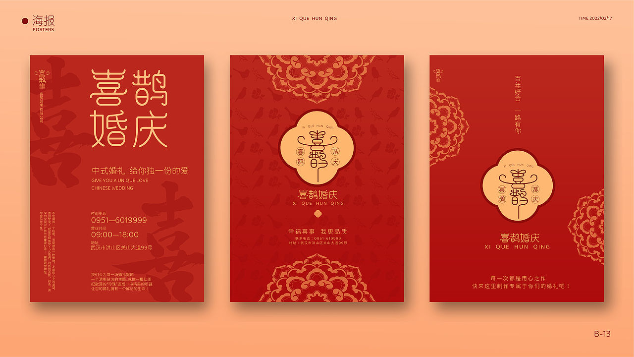 喜鹊VI设计 版式文字海报设计（图ZMjkwNTM2Njgw） - 品牌 - 站酷设计师Z351182401原创素材 - 站酷ZCOOL