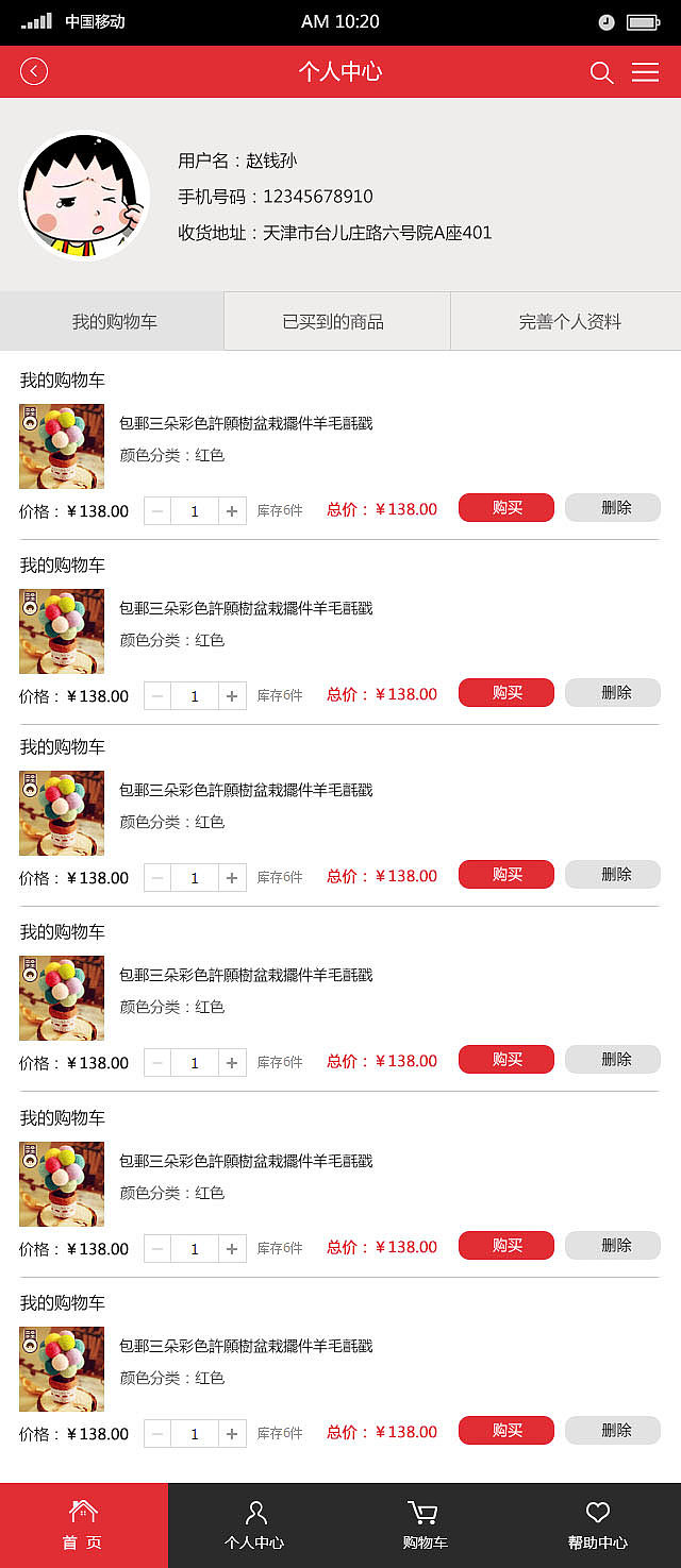 易站云作品展示:电商网站案例展示