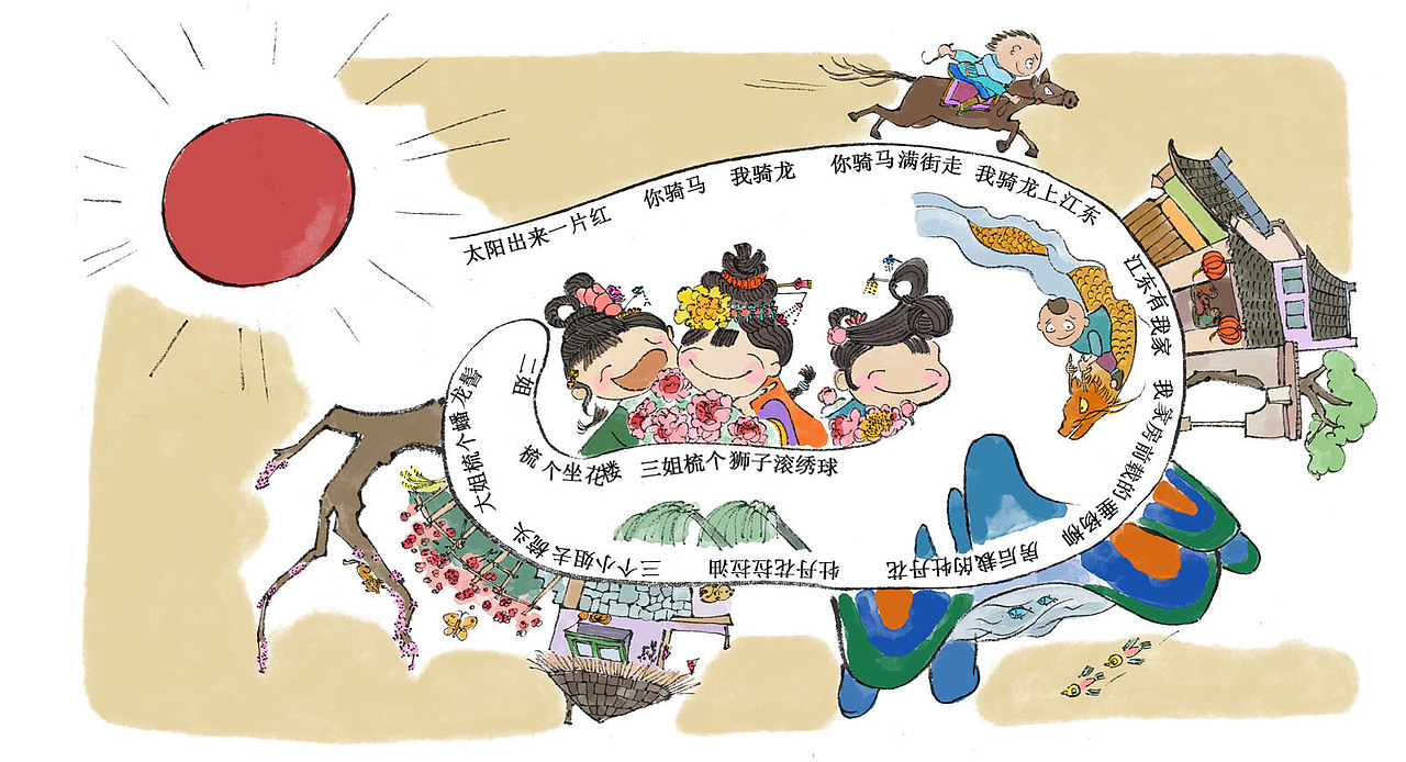 漫画童谣（图ZMTkwNTI1MjAw） - 儿童插画 - 站酷设计师蘑菇白原创素材 - 站酷ZCOOL